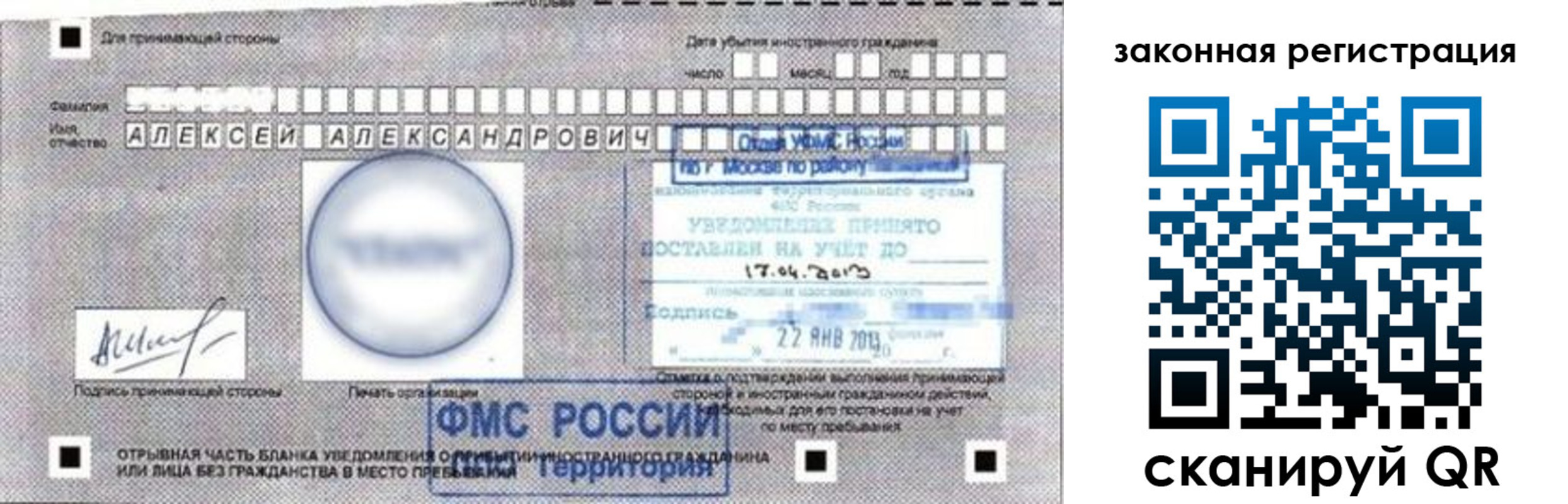 временная регистрация гарантия в Кораблино