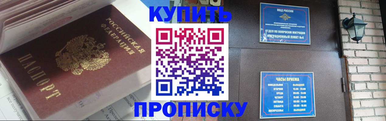 временная регистрация надежно в Кораблино