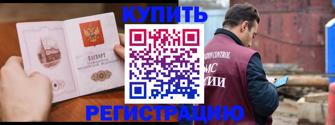 временная регистрация надежно в Кораблино